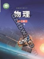 鲁科版高一物理必修 第二册